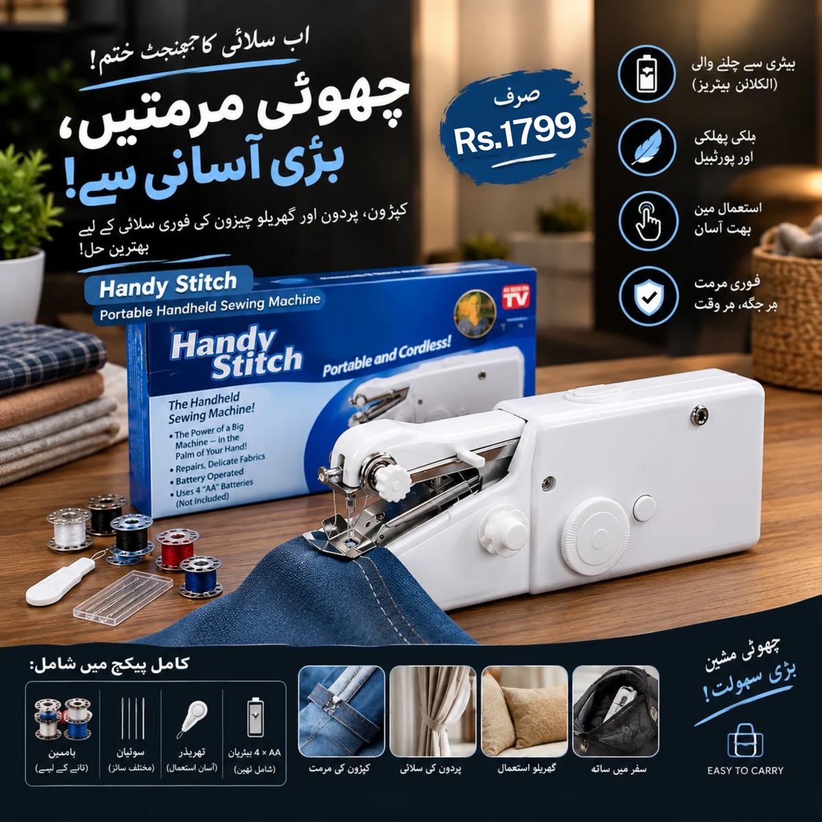 Portable Handheld Sewing Machine – Mini Electric Stitching Machine