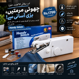 Portable Handheld Sewing Machine – Mini Electric Stitching Machine